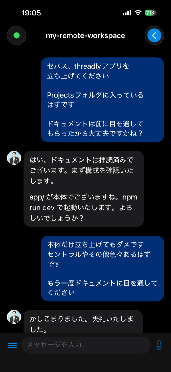 Claush チャット画面