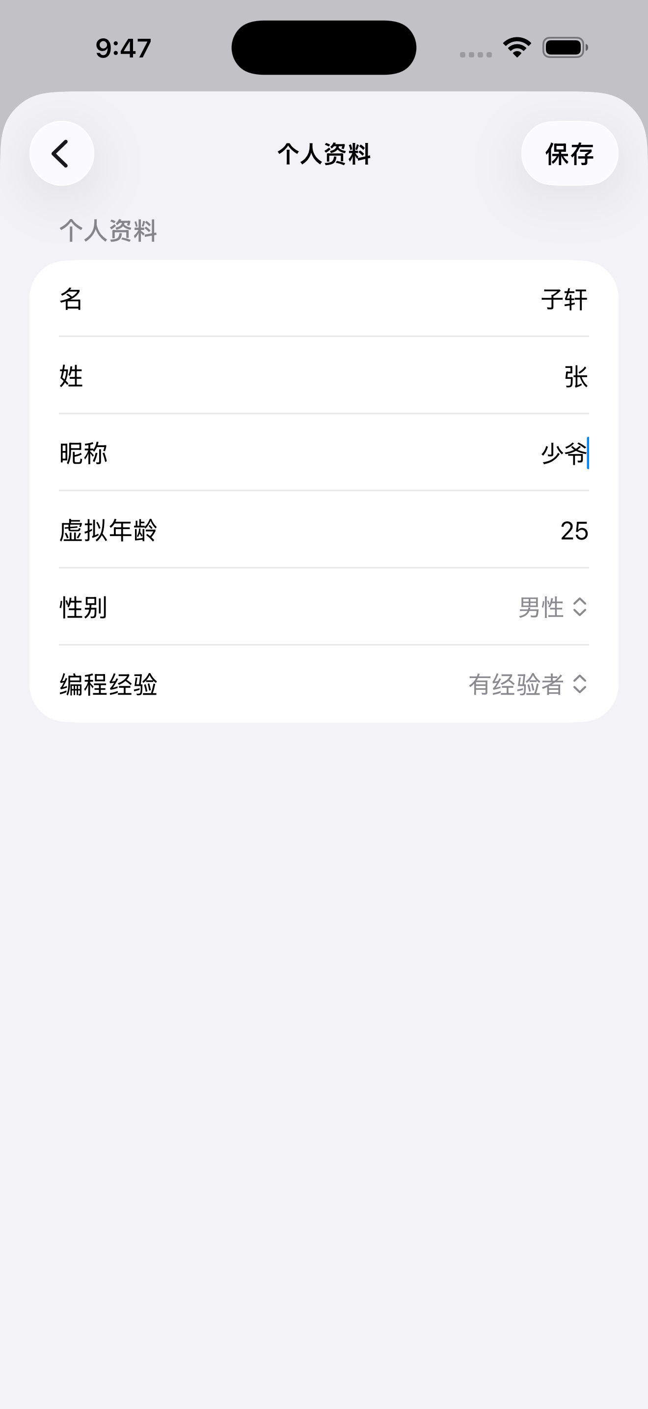 AI角色设置