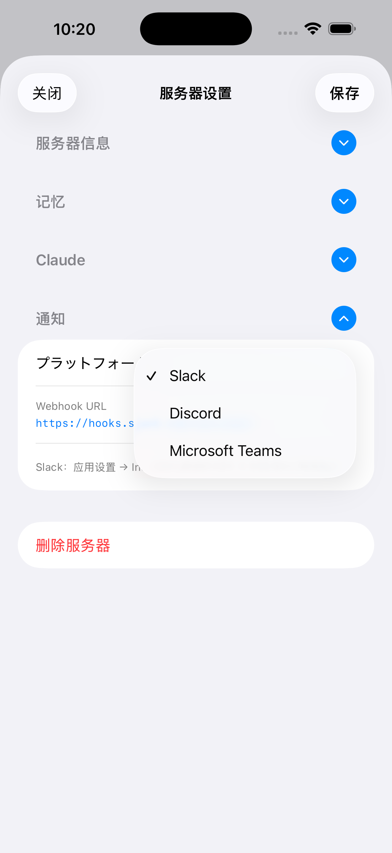 通知设置