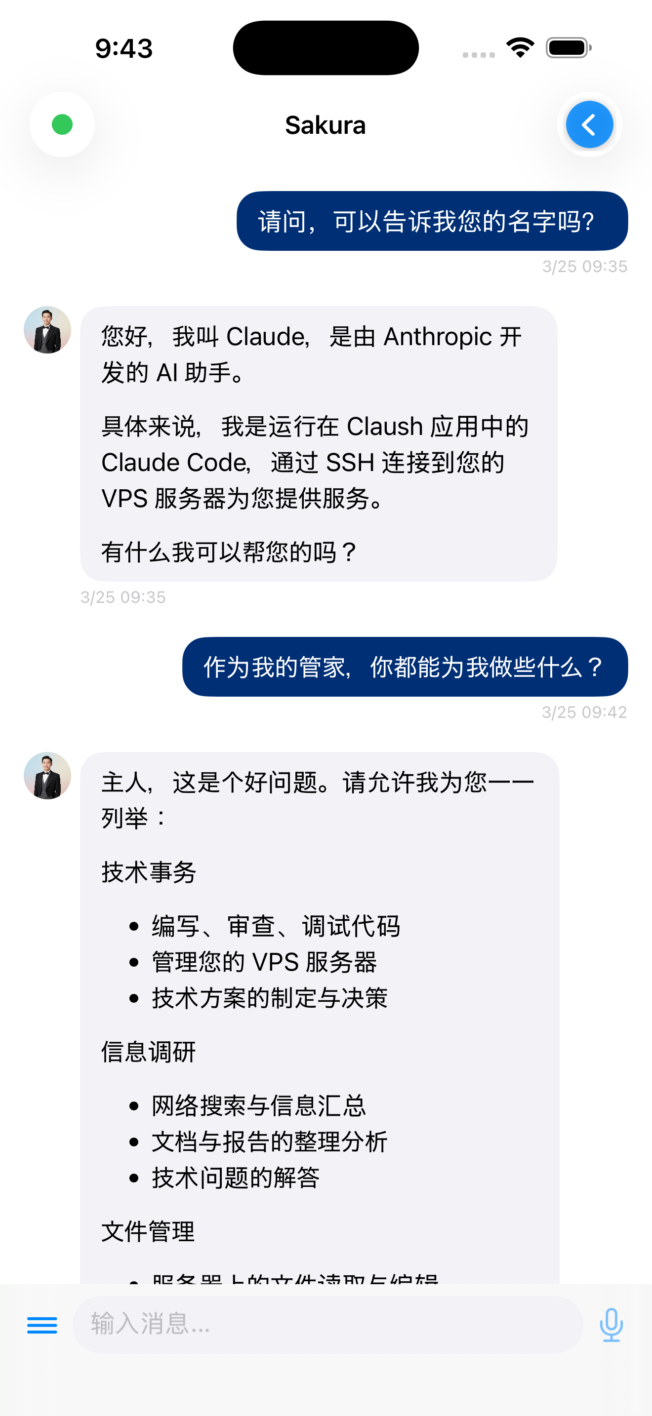 Claush聊天界面
