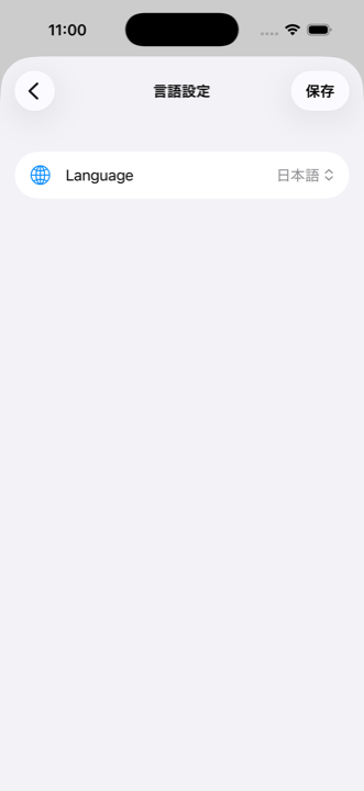 言語設定画面。10言語のリストから表示言語を選択できる