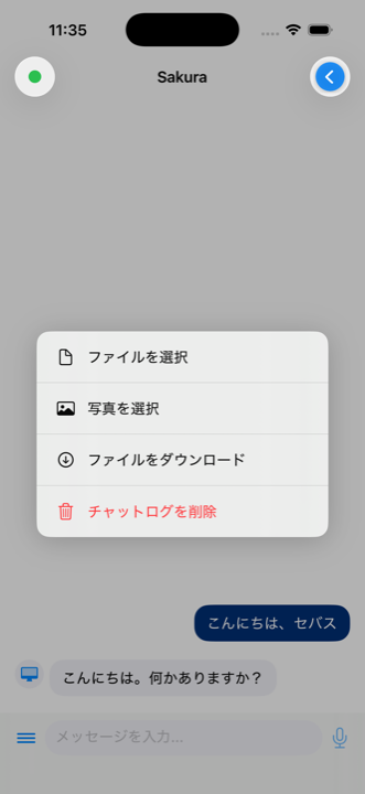 アップロードメニュー。添付ボタンからファイルを選択・写真を選択のオプションが表示されている