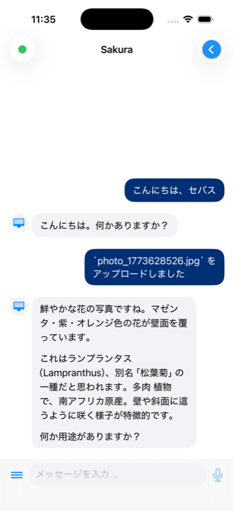 アップロード完了。チャットにファイルアップロード完了の通知メッセージが表示されている